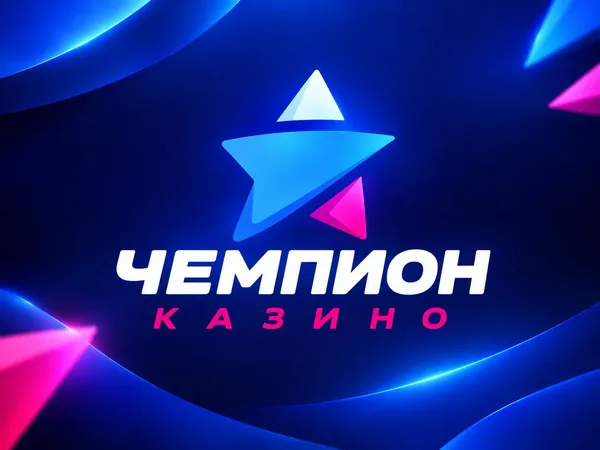 Логотип Champion